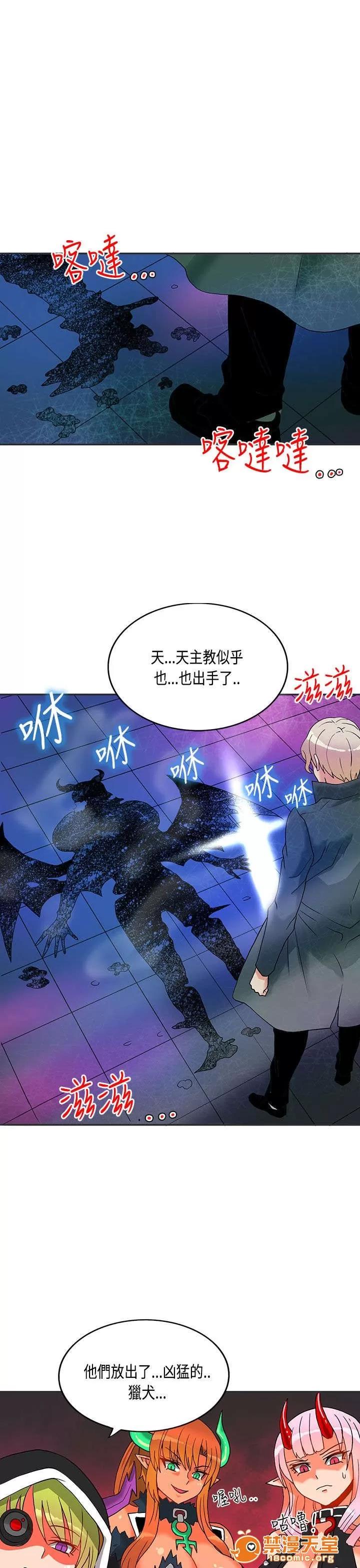 30cm立約人 30cm立約人/30cm契約 第二季 第150页