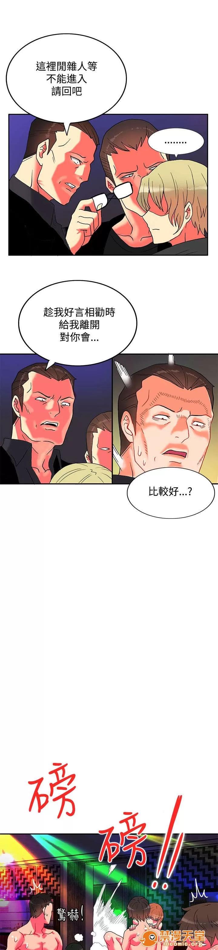 30cm立約人 30cm立約人/30cm契約 第二季 第155页