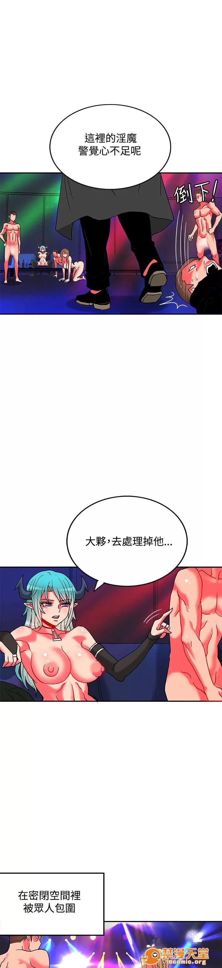 30cm立約人 30cm立約人/30cm契約 第二季 第159页