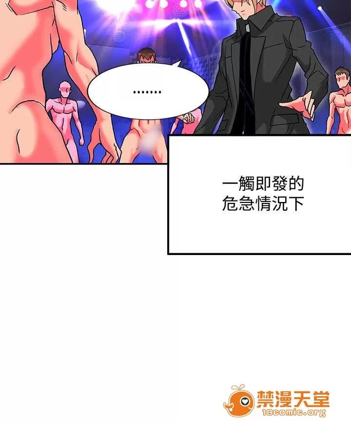 30cm立約人 30cm立約人/30cm契約 第二季 第160页