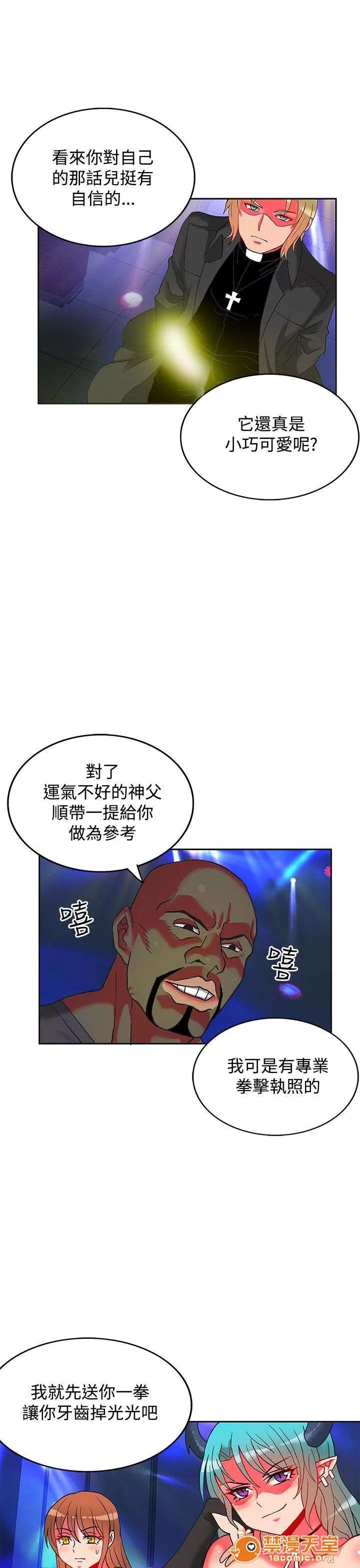 30cm立約人 30cm立約人/30cm契約 第二季 第166页