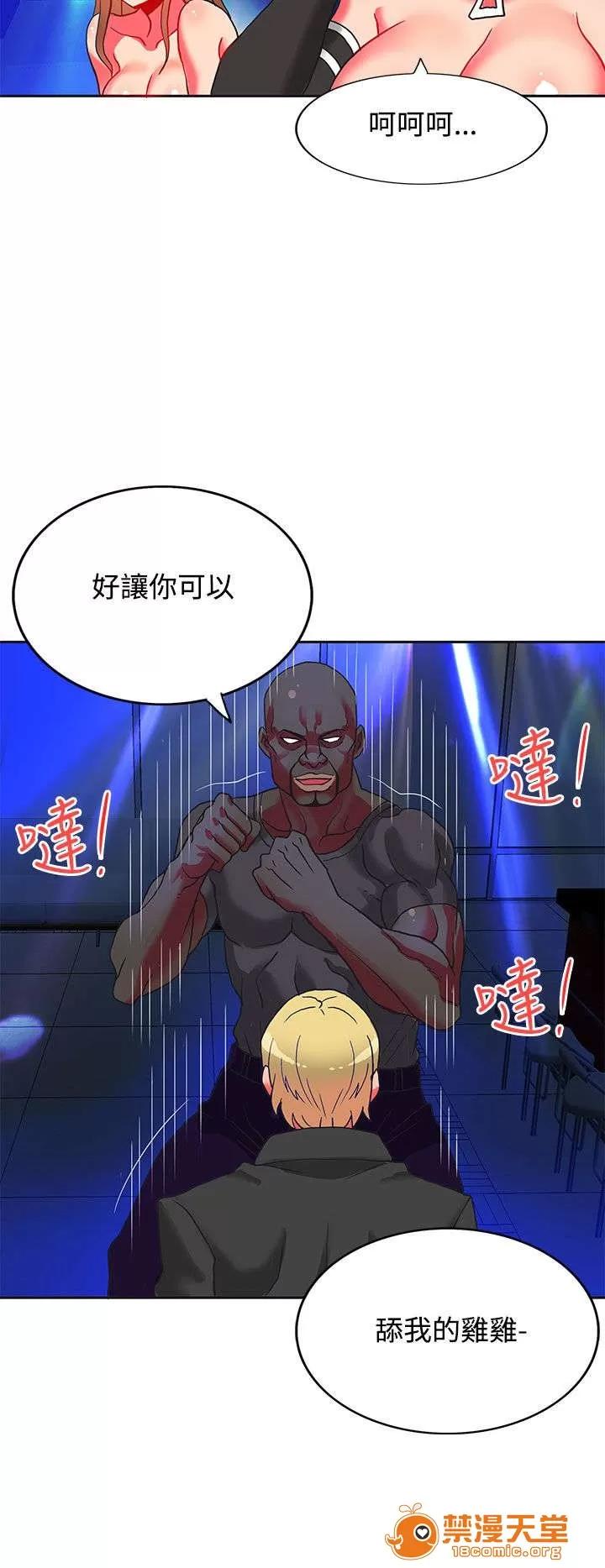 30cm立約人 30cm立約人/30cm契約 第二季 第167页
