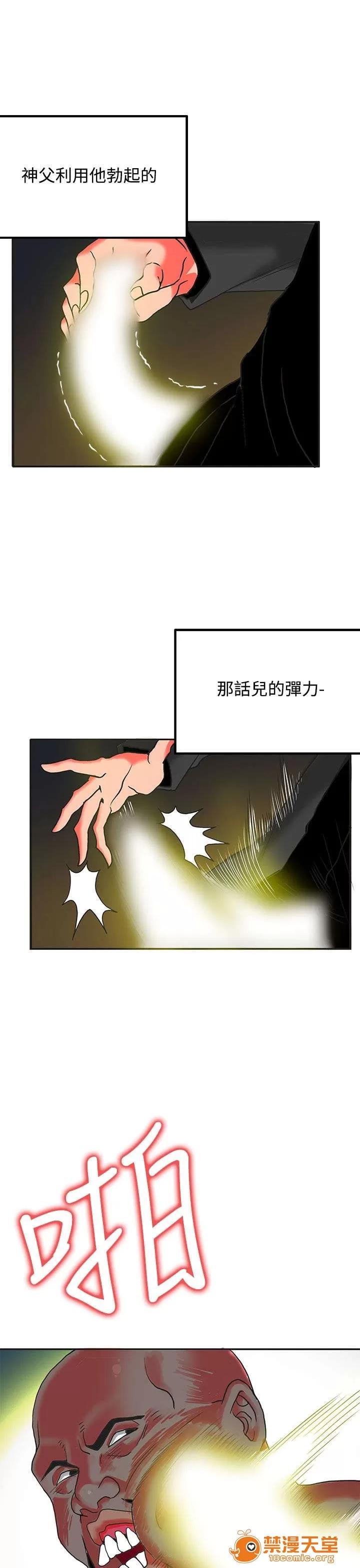 30cm立約人 30cm立約人/30cm契約 第二季 第170页