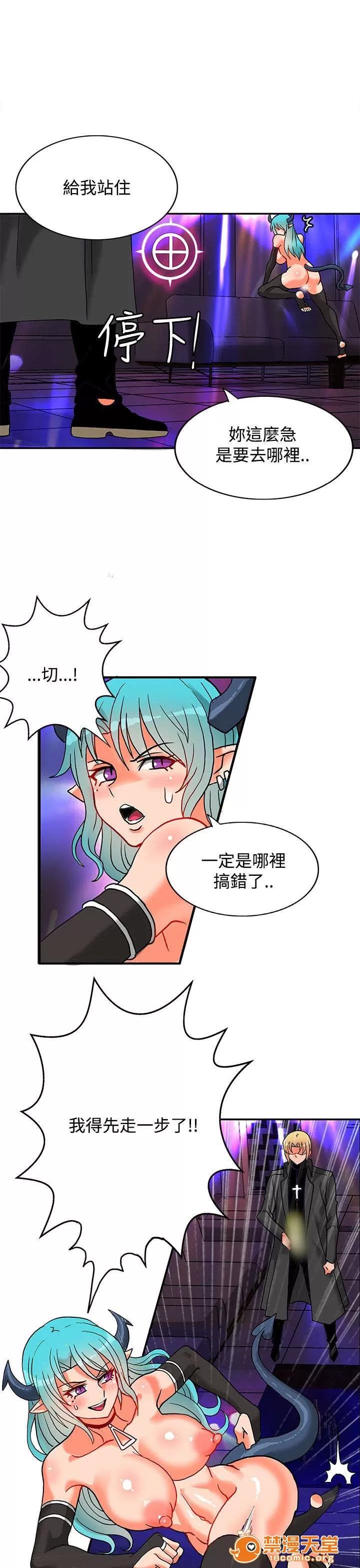 30cm立約人 30cm立約人/30cm契約 第二季 第175页
