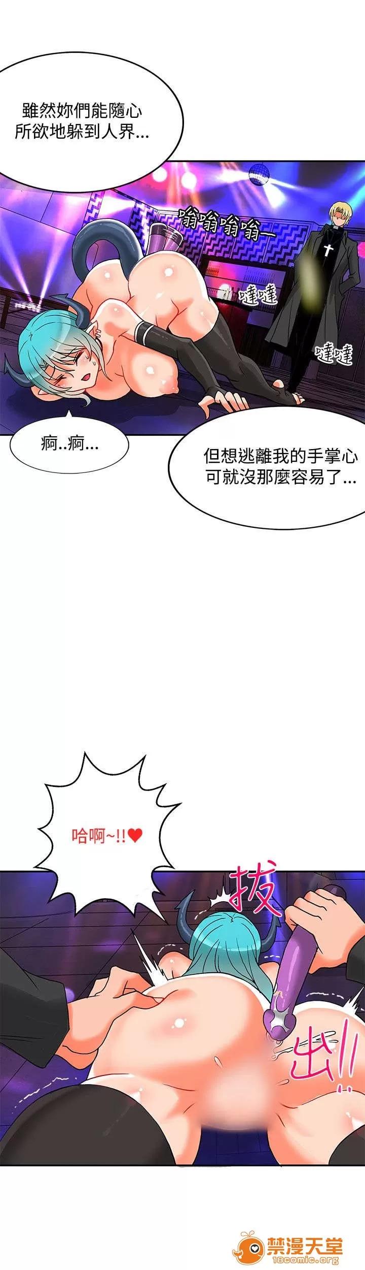 30cm立約人 30cm立約人/30cm契約 第二季 第179页