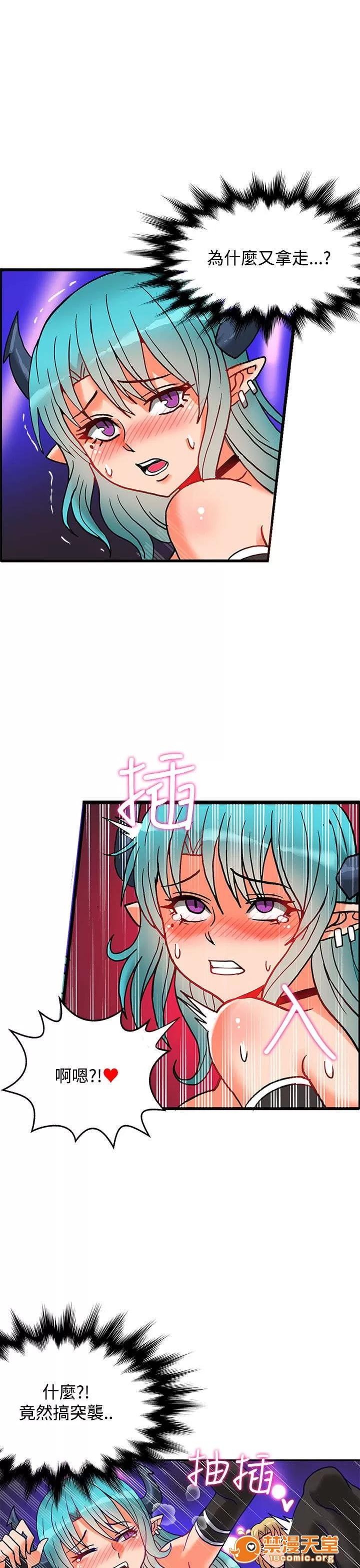 30cm立約人 30cm立約人/30cm契約 第二季 第180页