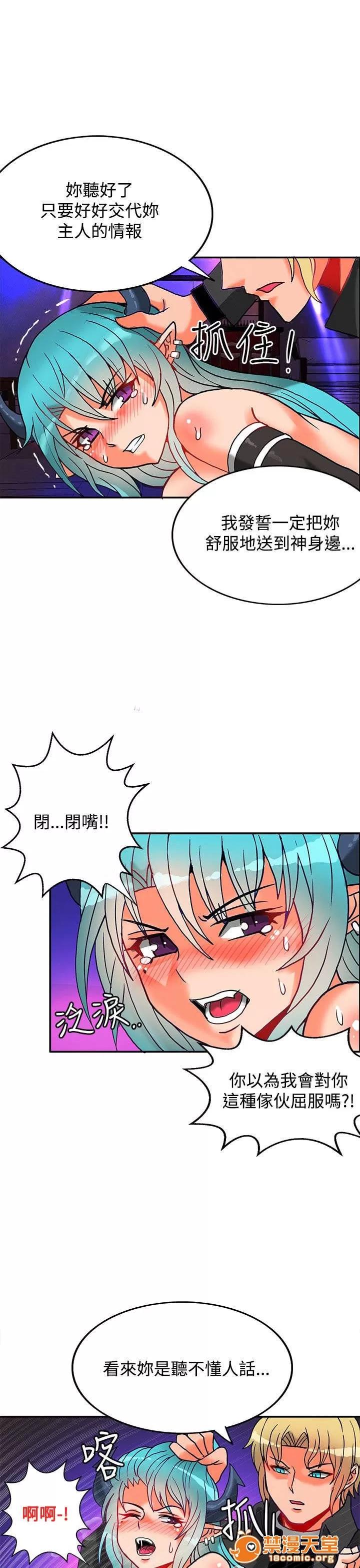 30cm立約人 30cm立約人/30cm契約 第二季 第182页
