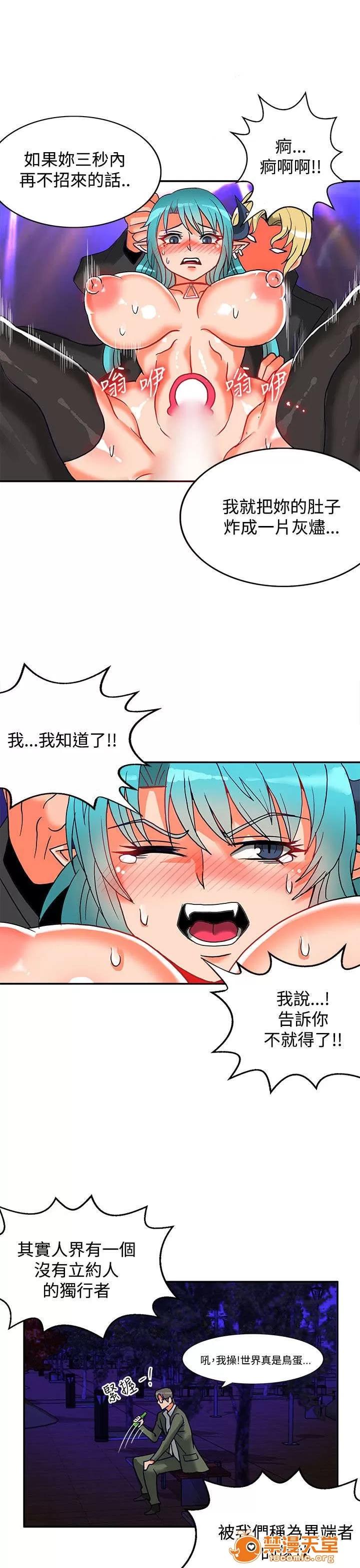 30cm立約人 30cm立約人/30cm契約 第二季 第184页