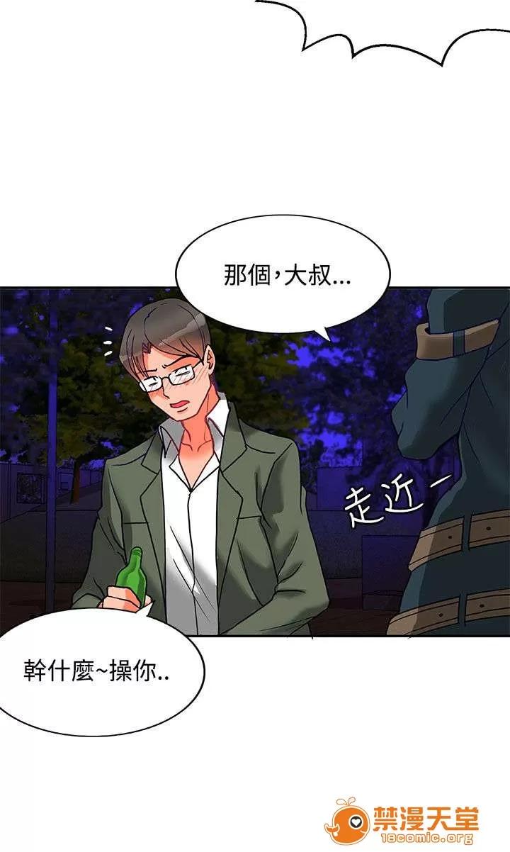 30cm立約人 30cm立約人/30cm契約 第二季 第185页
