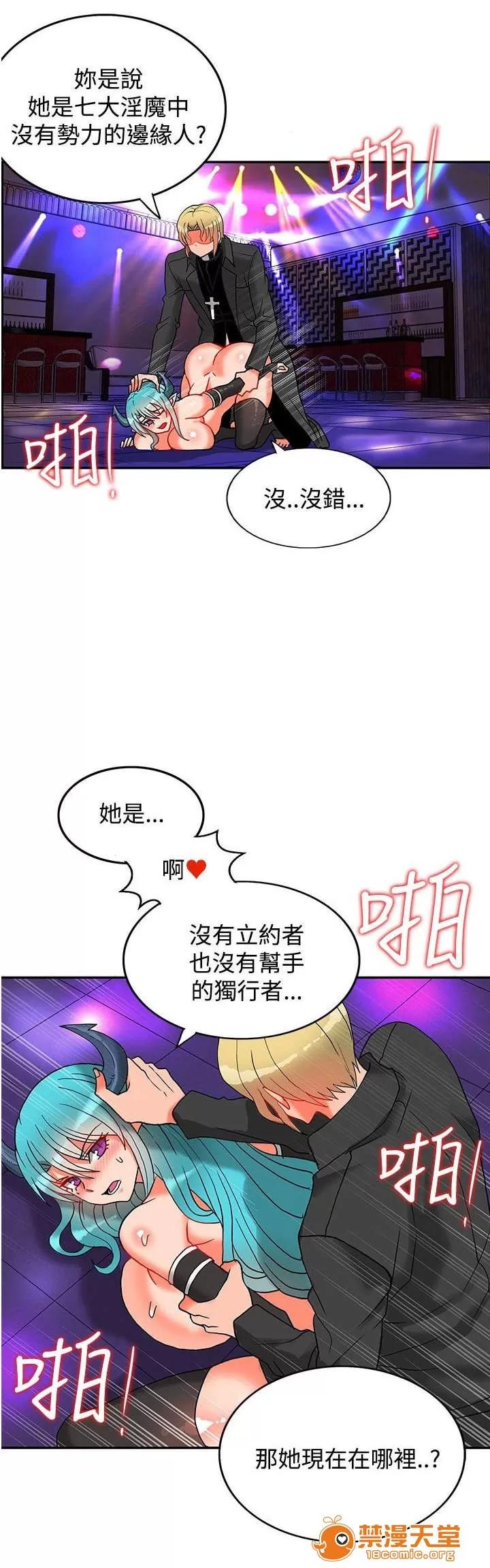 30cm立約人 30cm立約人/30cm契約 第二季 第188页