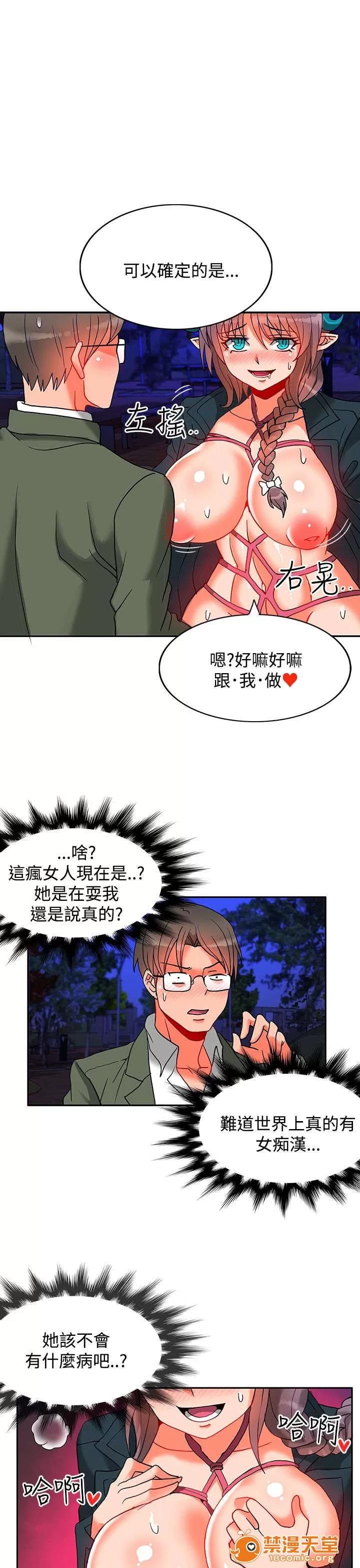 30cm立約人 30cm立約人/30cm契約 第二季 第190页