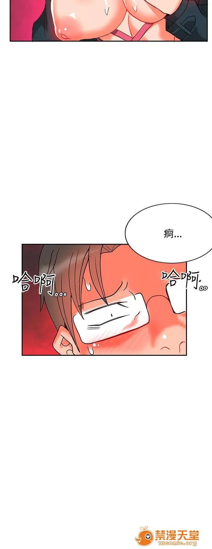 30cm立約人 30cm立約人/30cm契約 第二季 第191页