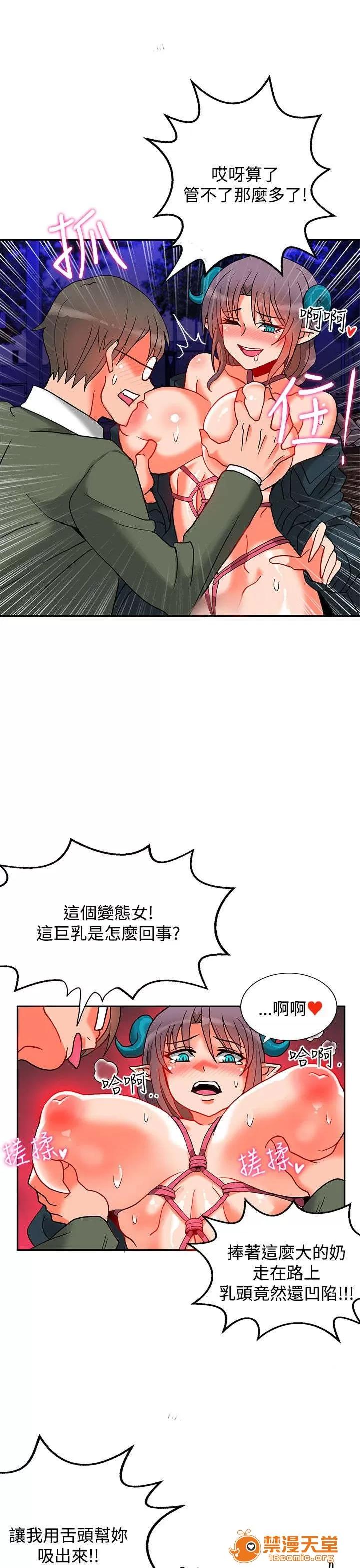 30cm立約人 30cm立約人/30cm契約 第二季 第192页