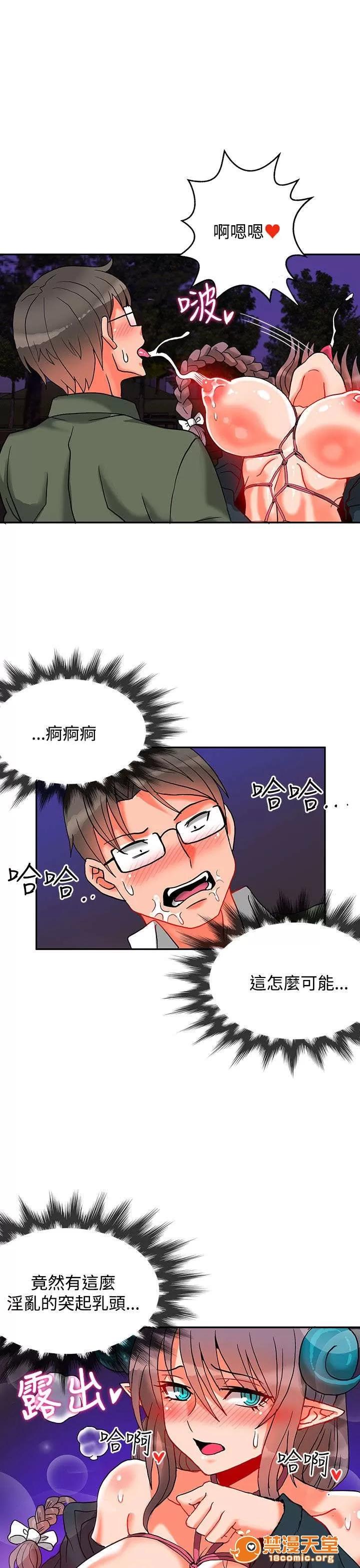 30cm立約人 30cm立約人/30cm契約 第二季 第195页