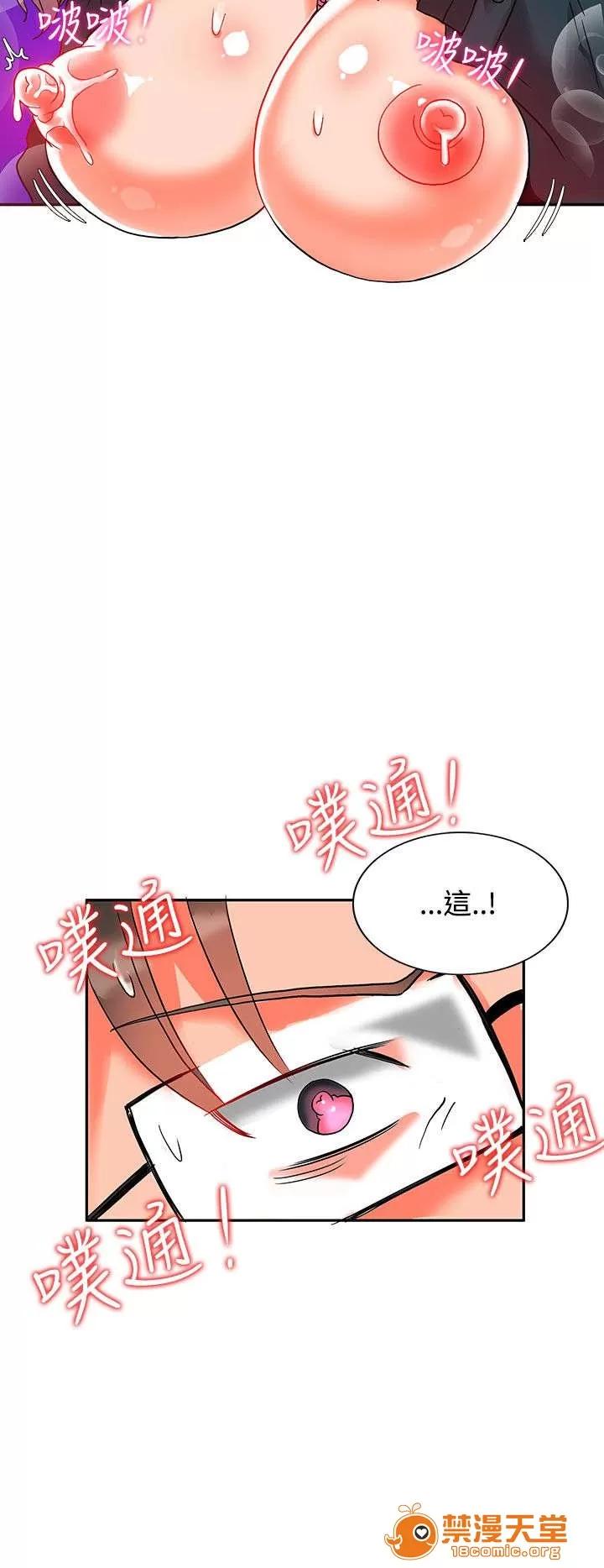 30cm立約人 30cm立約人/30cm契約 第二季 第196页