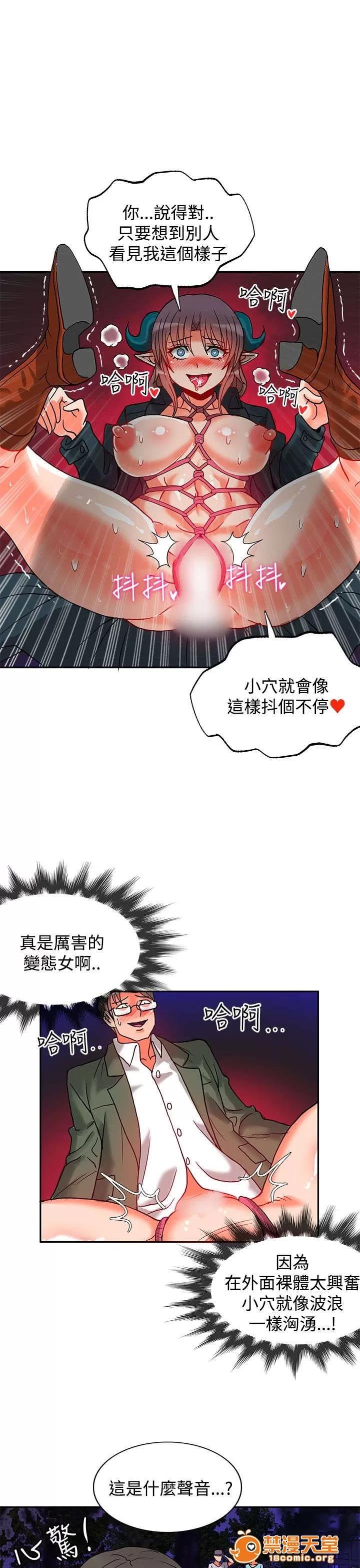 30cm立約人 30cm立約人/30cm契約 第二季 第199页