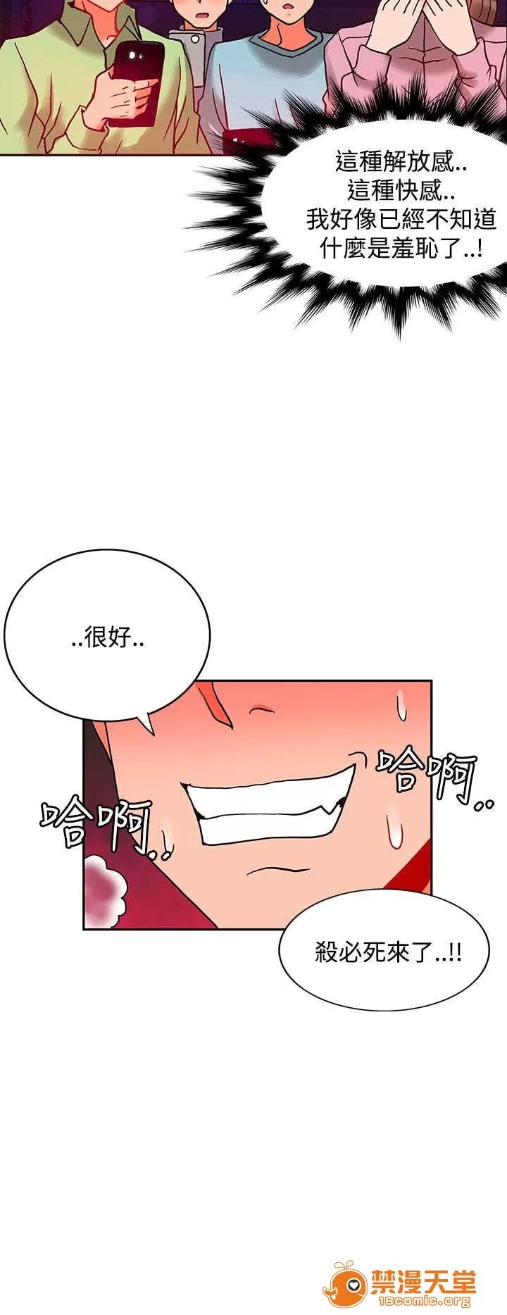 30cm立約人 30cm立約人/30cm契約 第二季 第205页