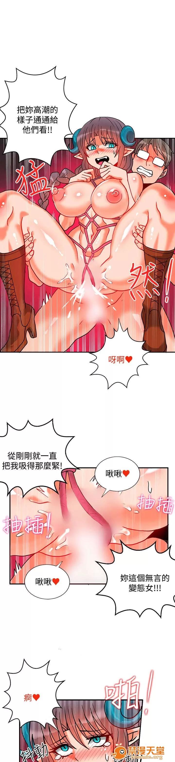 30cm立約人 30cm立約人/30cm契約 第二季 第206页