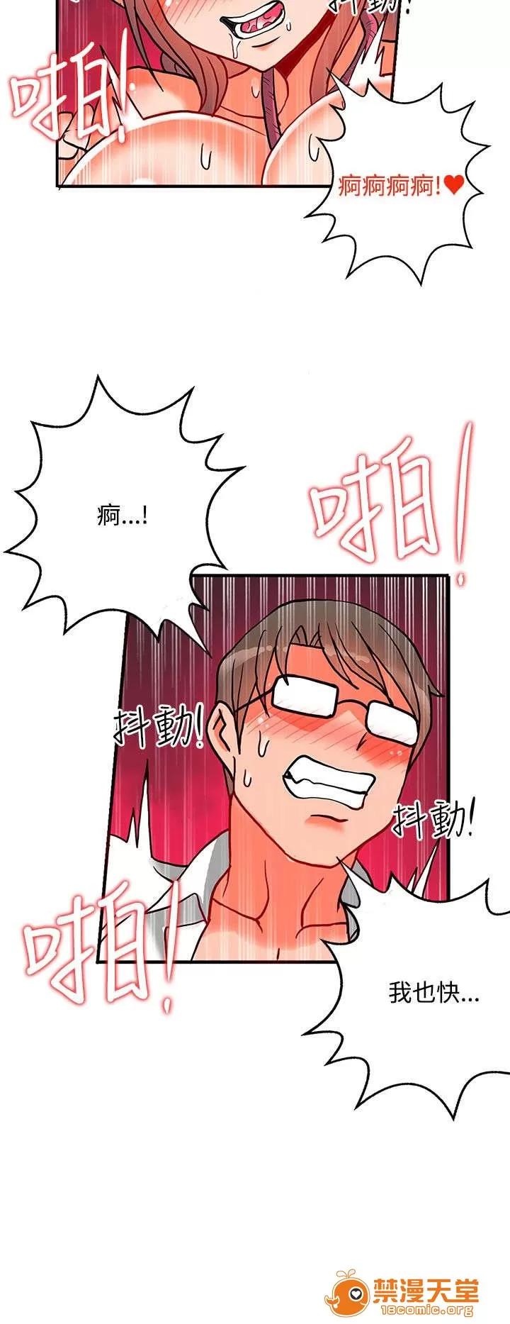 30cm立約人 30cm立約人/30cm契約 第二季 第207页