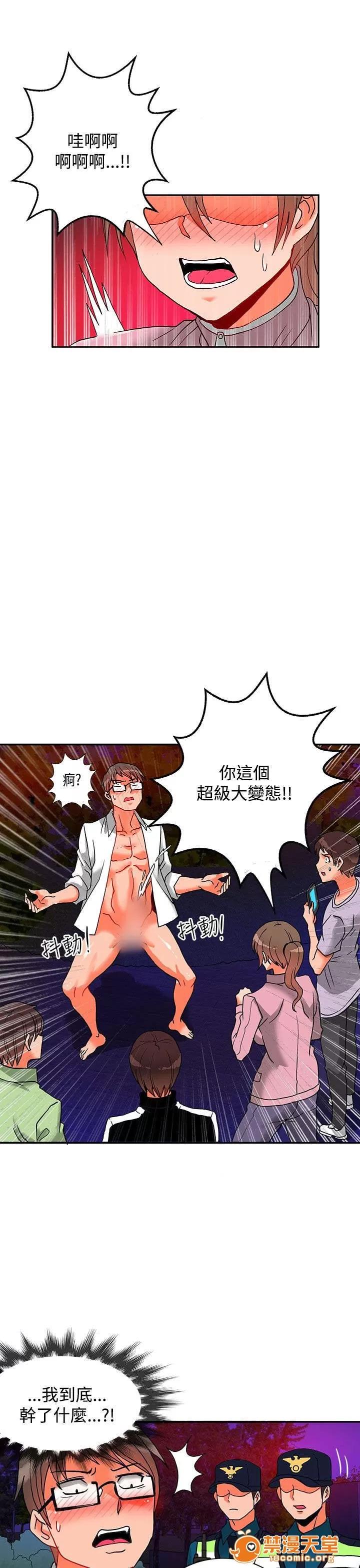 30cm立約人 30cm立約人/30cm契約 第二季 第209页