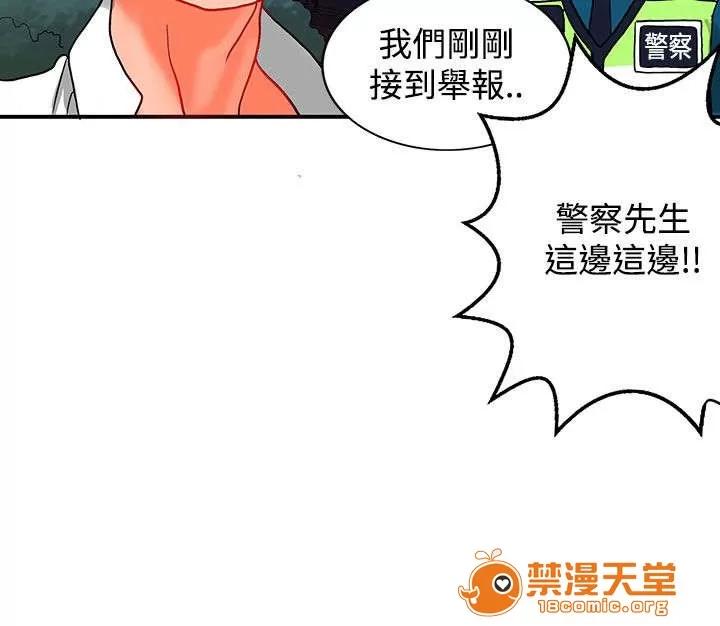 30cm立約人 30cm立約人/30cm契約 第二季 第210页