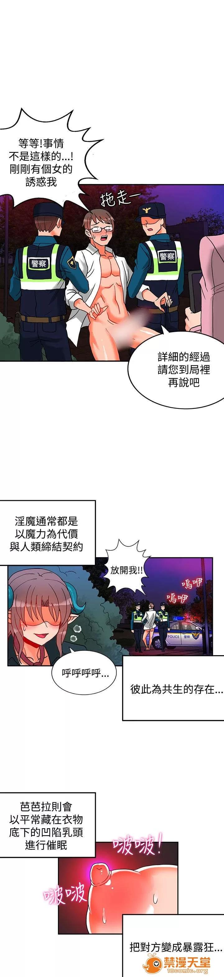 30cm立約人 30cm立約人/30cm契約 第二季 第211页