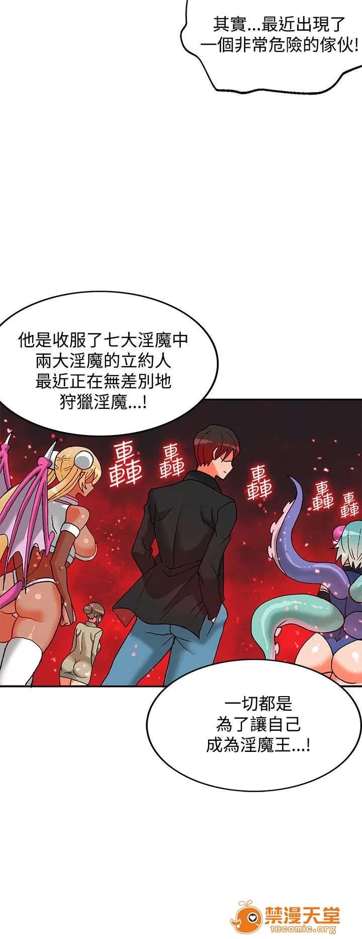 30cm立約人 30cm立約人/30cm契約 第二季 第214页