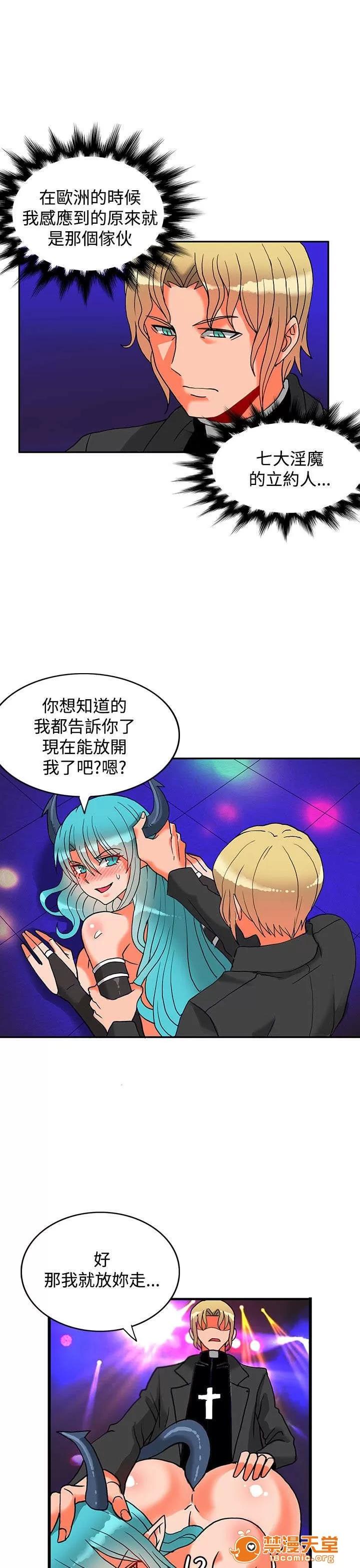 30cm立約人 30cm立約人/30cm契約 第二季 第215页