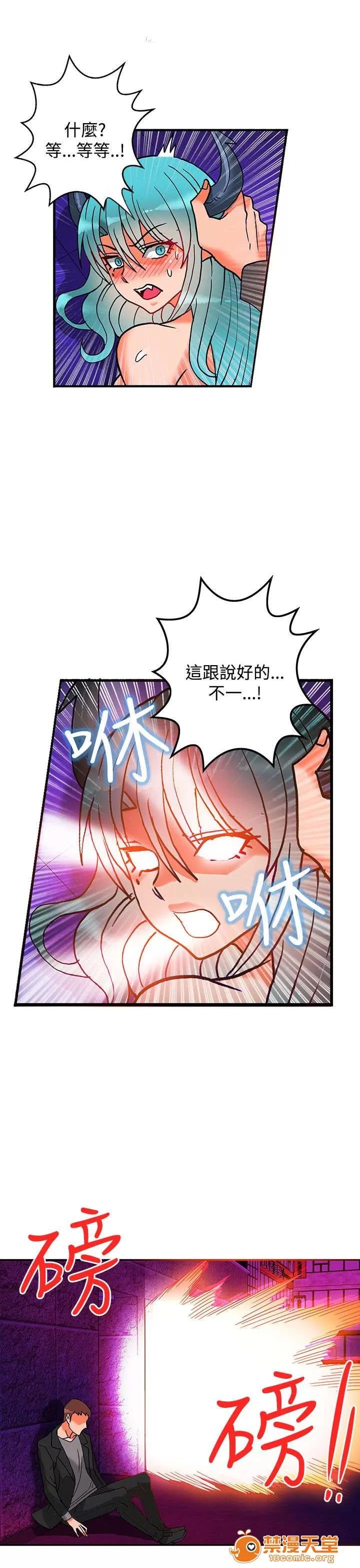 30cm立約人 30cm立約人/30cm契約 第二季 第217页