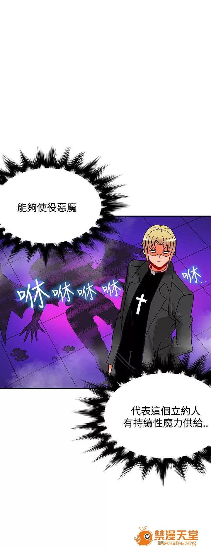 30cm立約人 30cm立約人/30cm契約 第二季 第218页