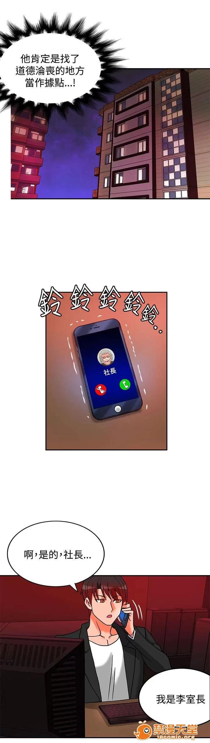 30cm立約人 30cm立約人/30cm契約 第二季 第219页