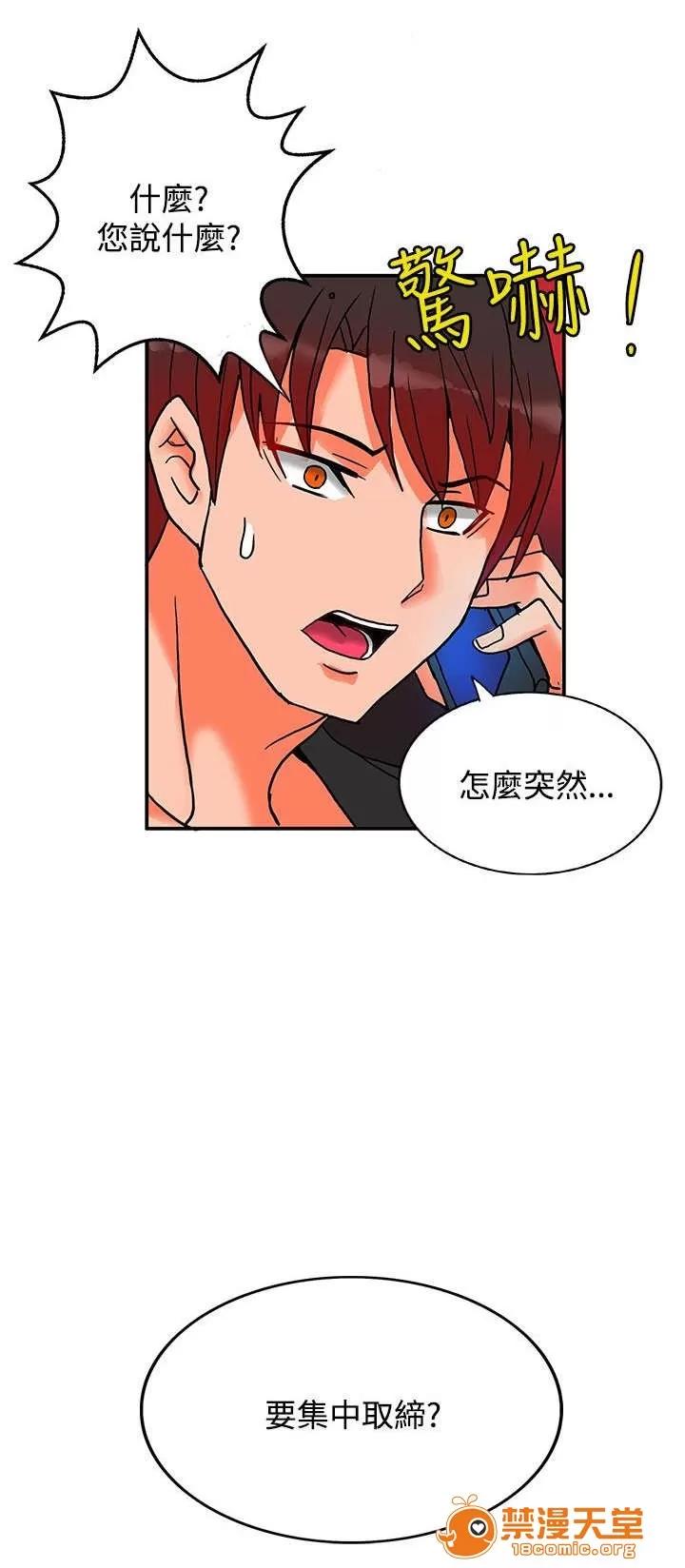 30cm立約人 30cm立約人/30cm契約 第二季 第220页