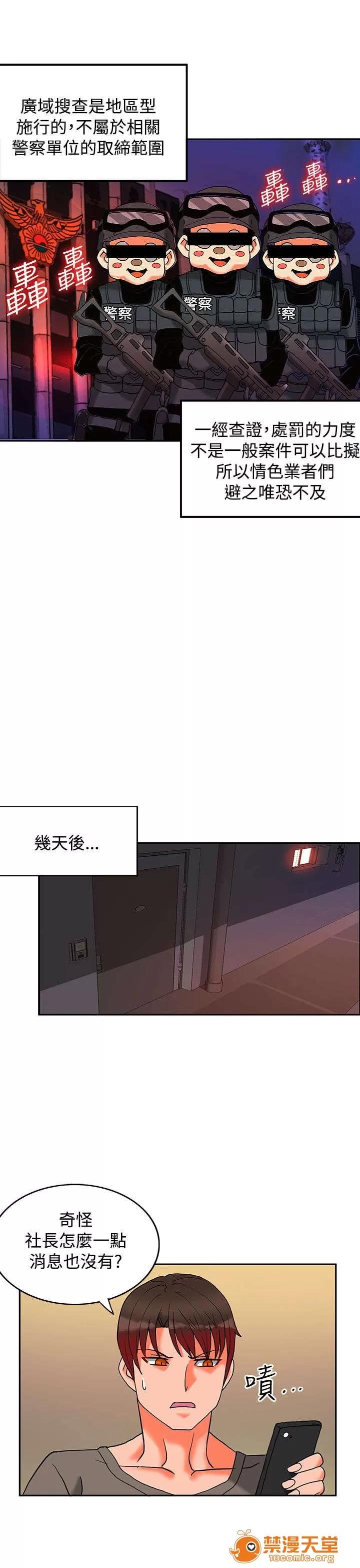 30cm立約人 30cm立約人/30cm契約 第二季 第224页