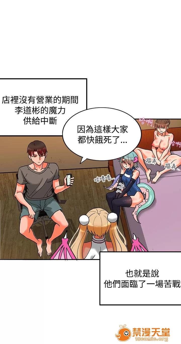 30cm立約人 30cm立約人/30cm契約 第二季 第225页