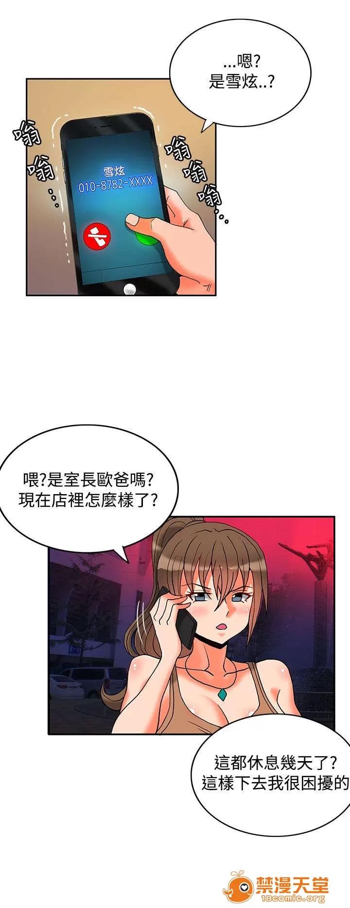30cm立約人 30cm立約人/30cm契約 第二季 第227页