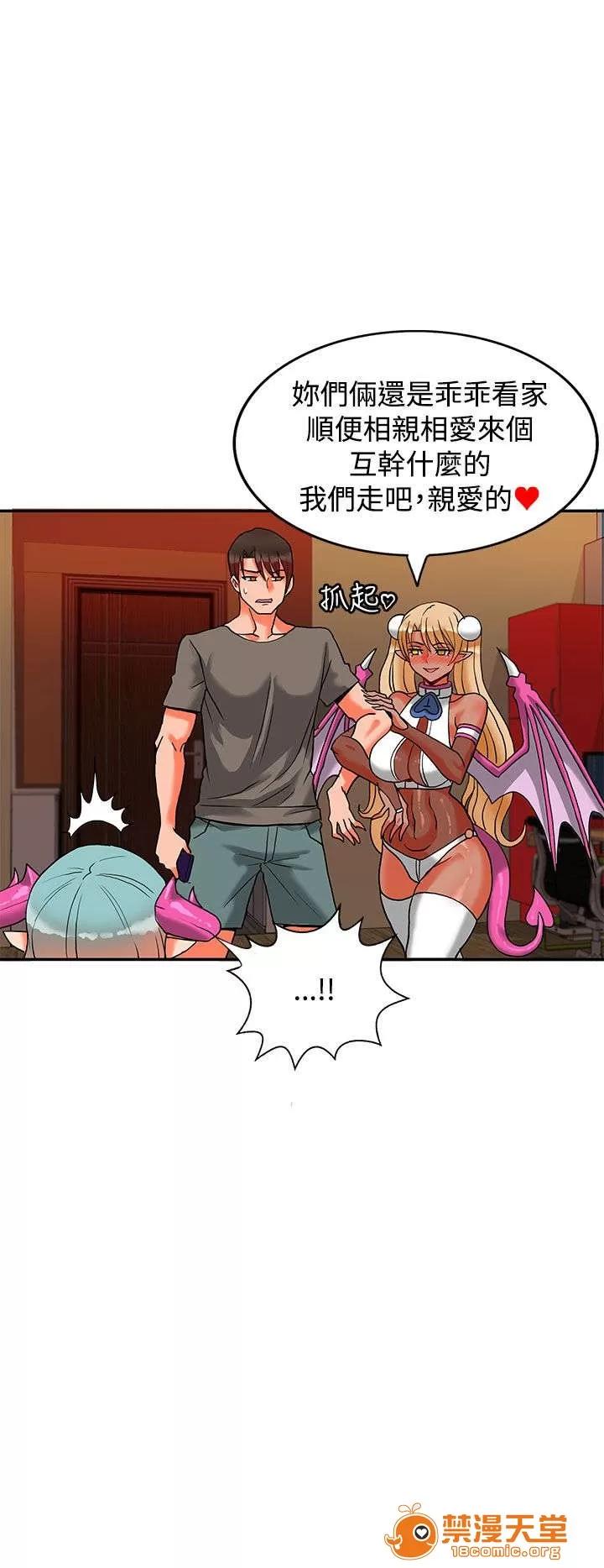 30cm立約人 30cm立約人/30cm契約 第二季 第231页