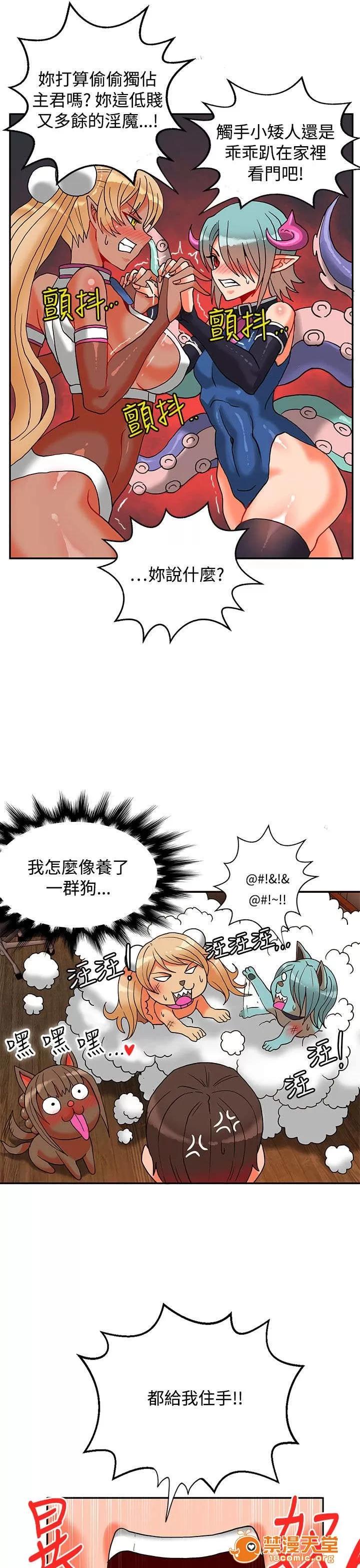30cm立約人 30cm立約人/30cm契約 第二季 第232页