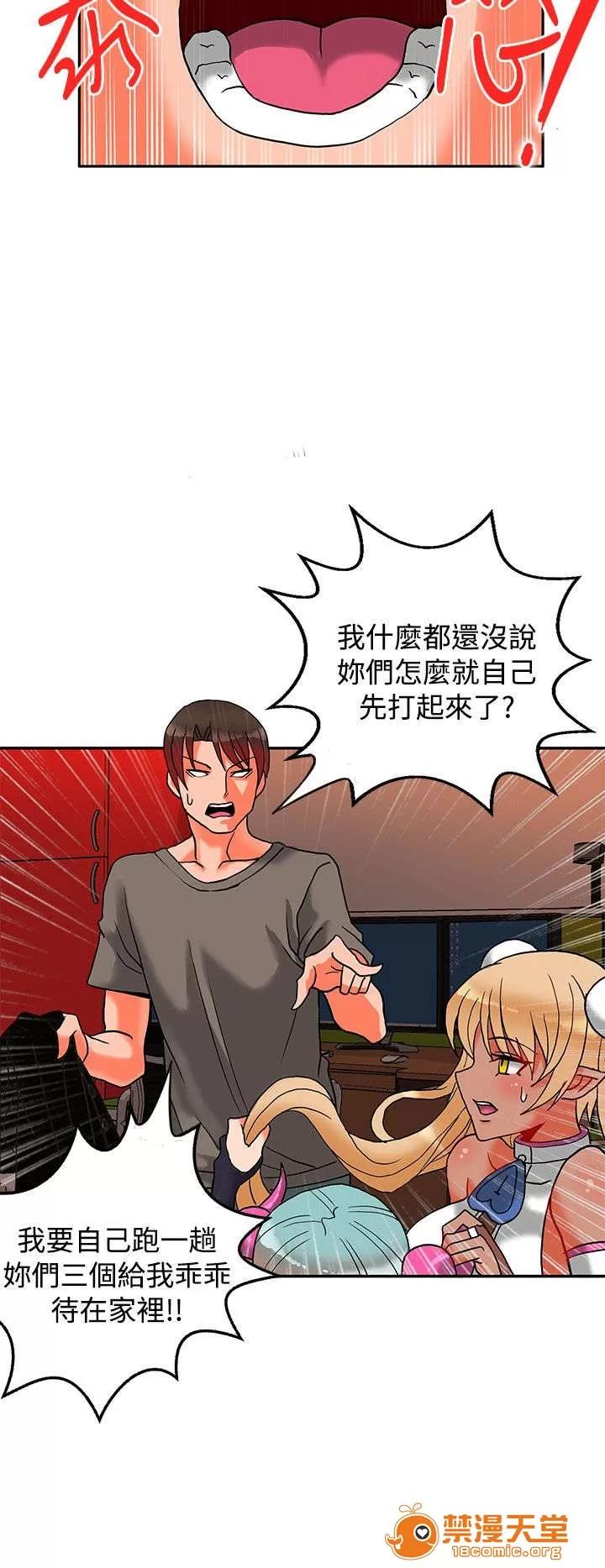 30cm立約人 30cm立約人/30cm契約 第二季 第233页