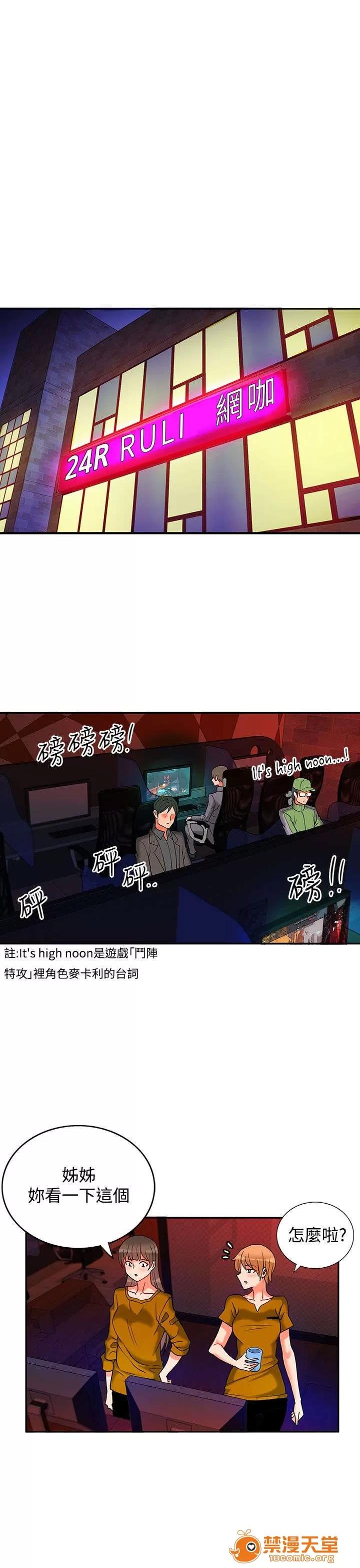 30cm立約人 30cm立約人/30cm契約 第二季 第236页