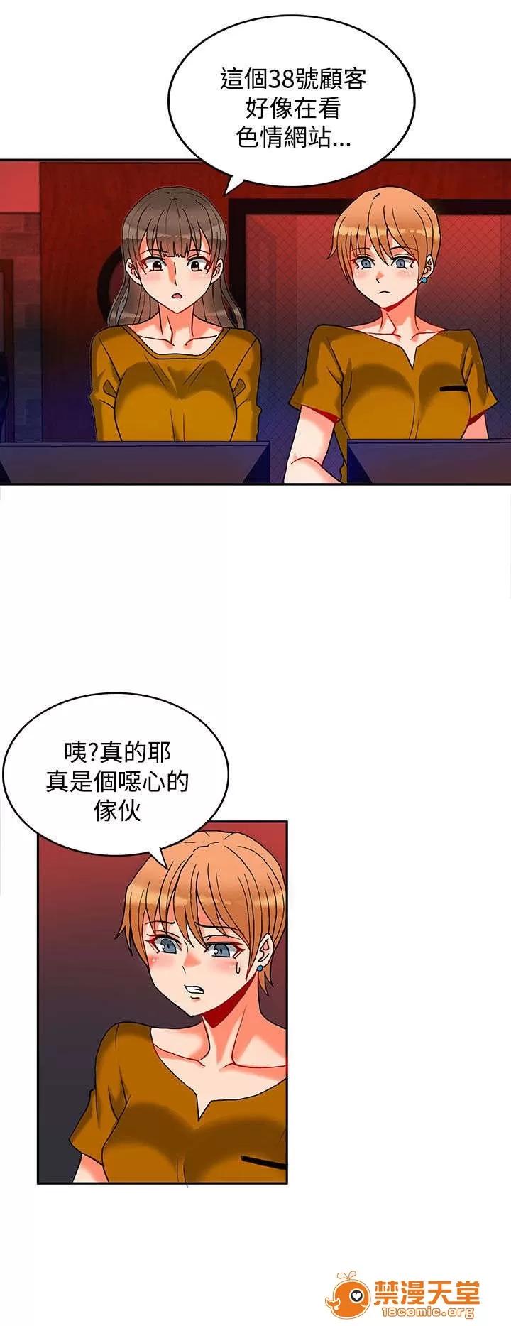 30cm立約人 30cm立約人/30cm契約 第二季 第237页