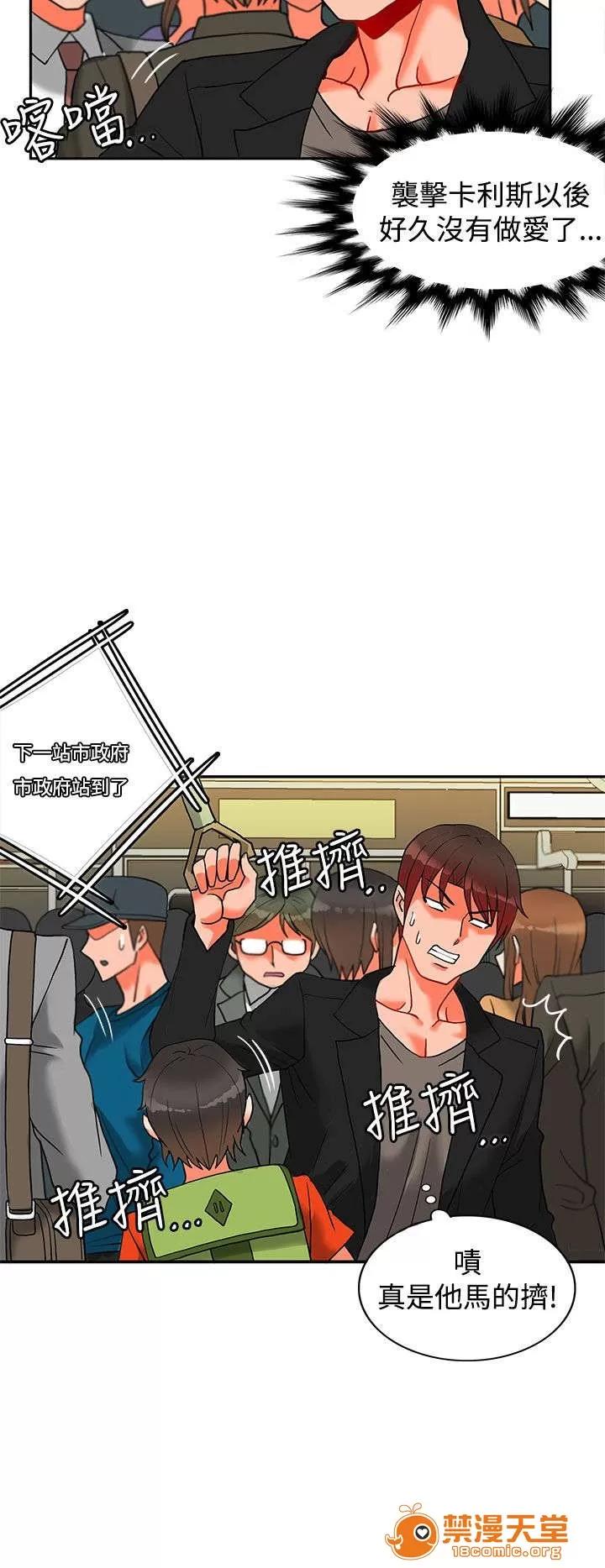 30cm立約人 30cm立約人/30cm契約 第二季 第246页