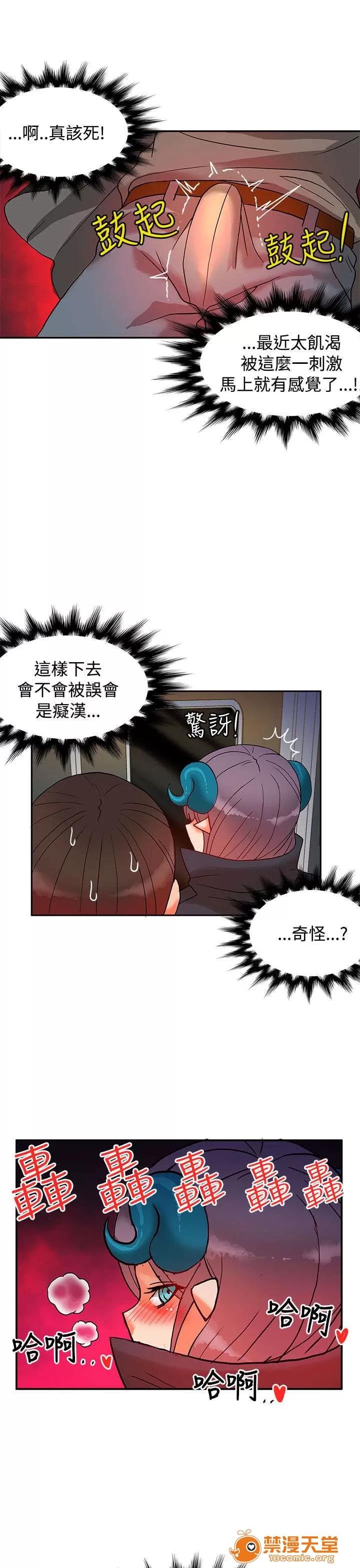 30cm立約人 30cm立約人/30cm契約 第二季 第249页