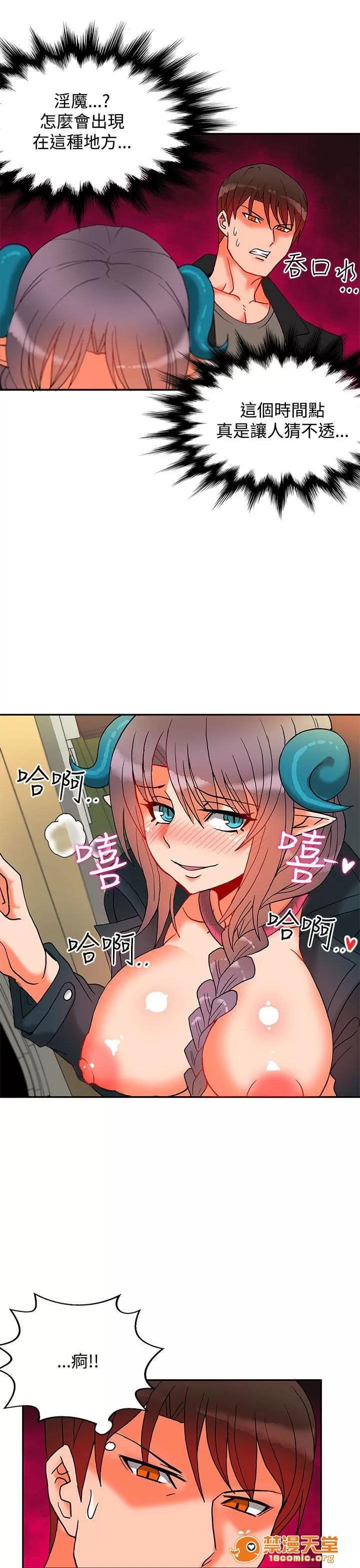 30cm立約人 30cm立約人/30cm契約 第二季 第252页