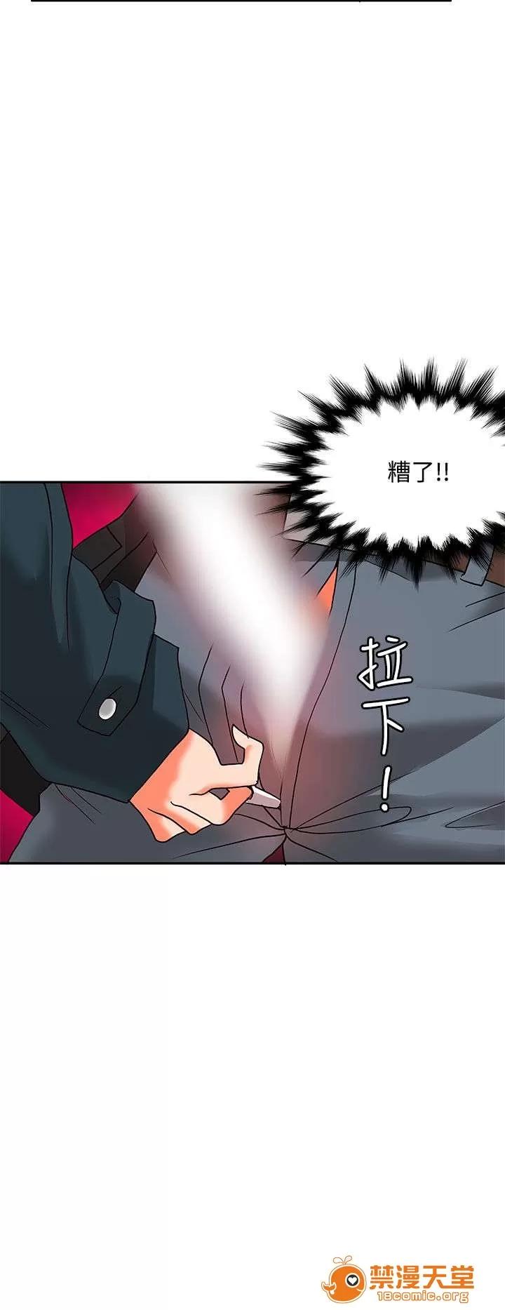 30cm立約人 30cm立約人/30cm契約 第二季 第253页