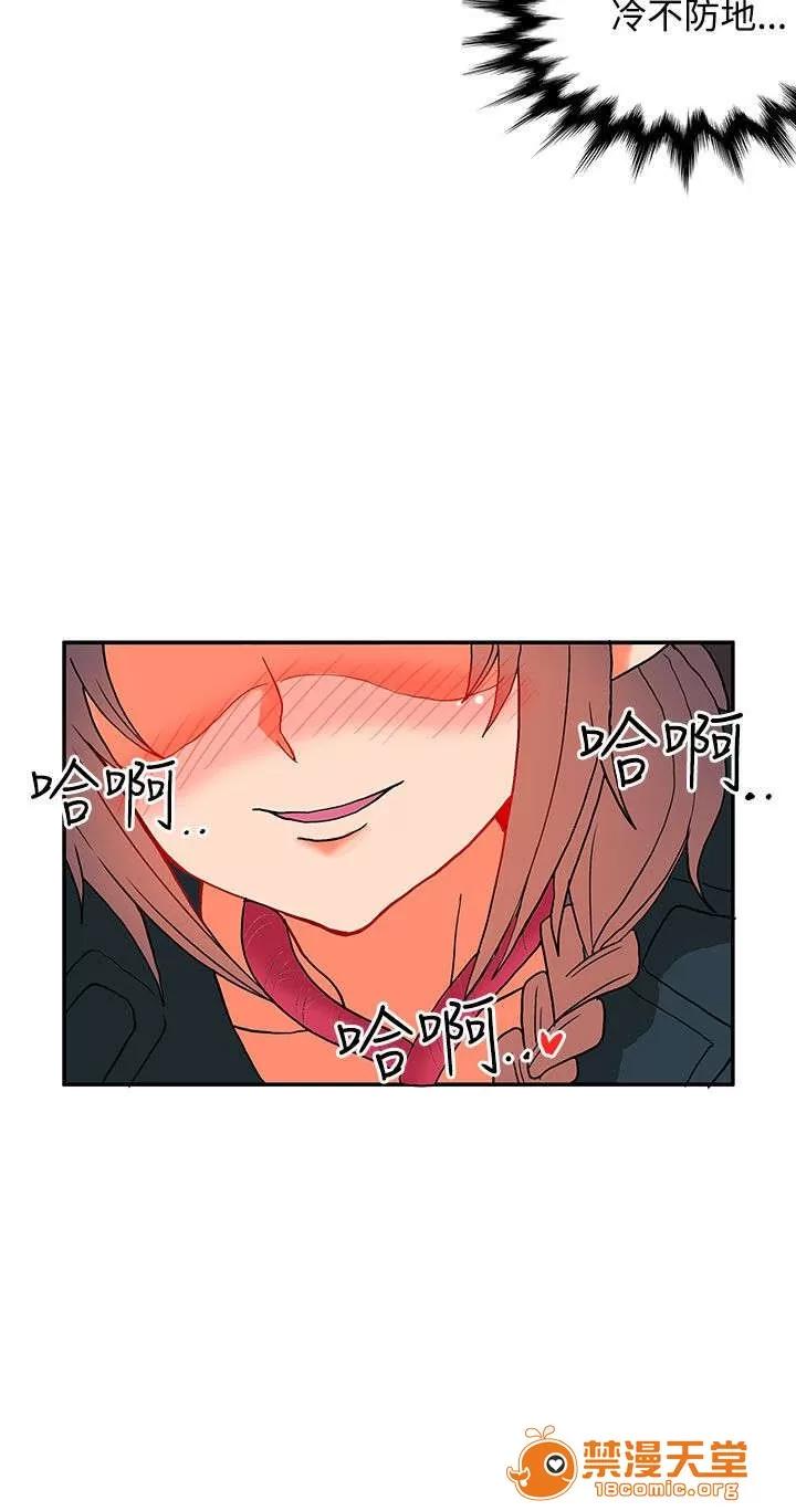 30cm立約人 30cm立約人/30cm契約 第二季 第255页