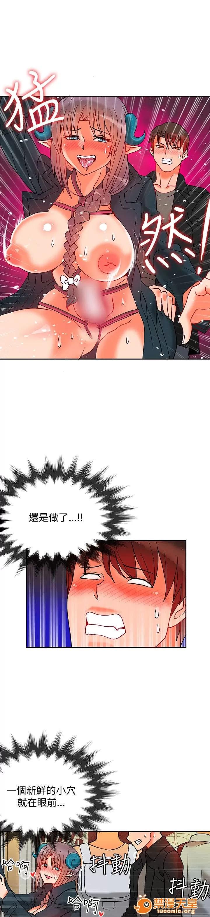 30cm立約人 30cm立約人/30cm契約 第二季 第257页