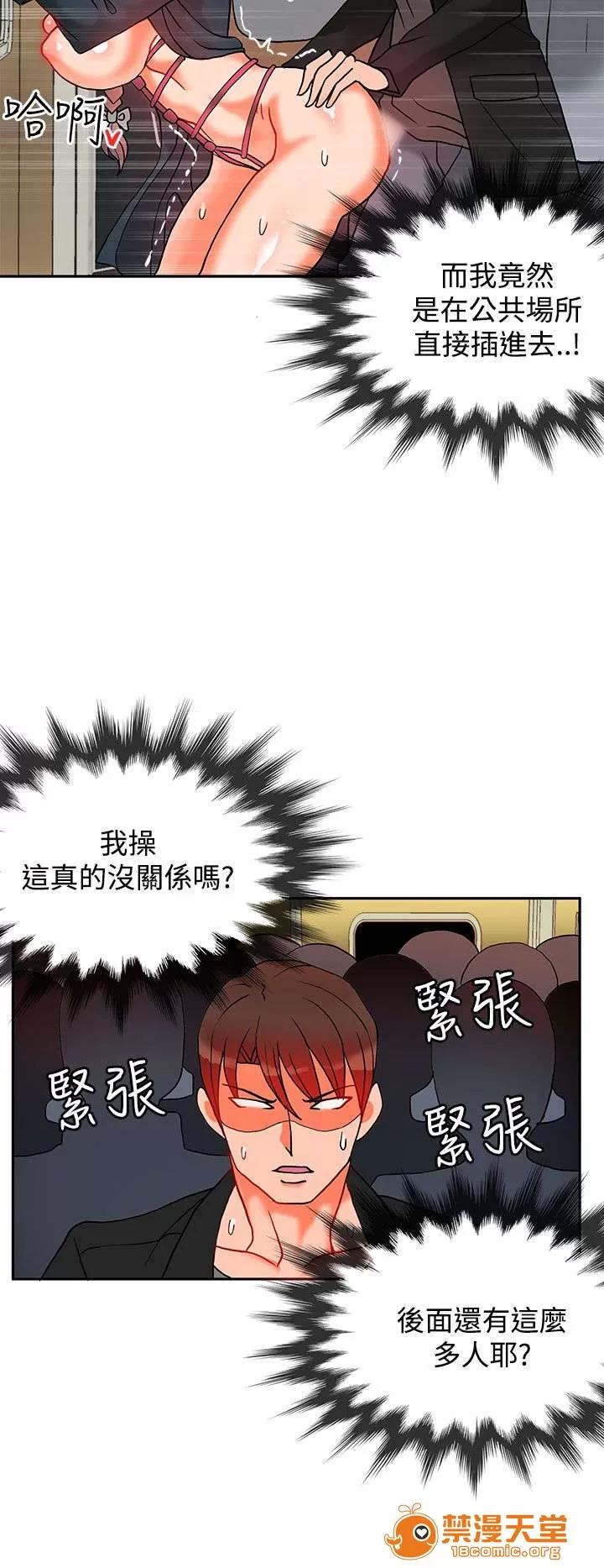 30cm立約人 30cm立約人/30cm契約 第二季 第258页
