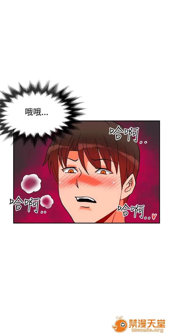 30cm立約人 30cm立約人/30cm契約 第二季 第260页