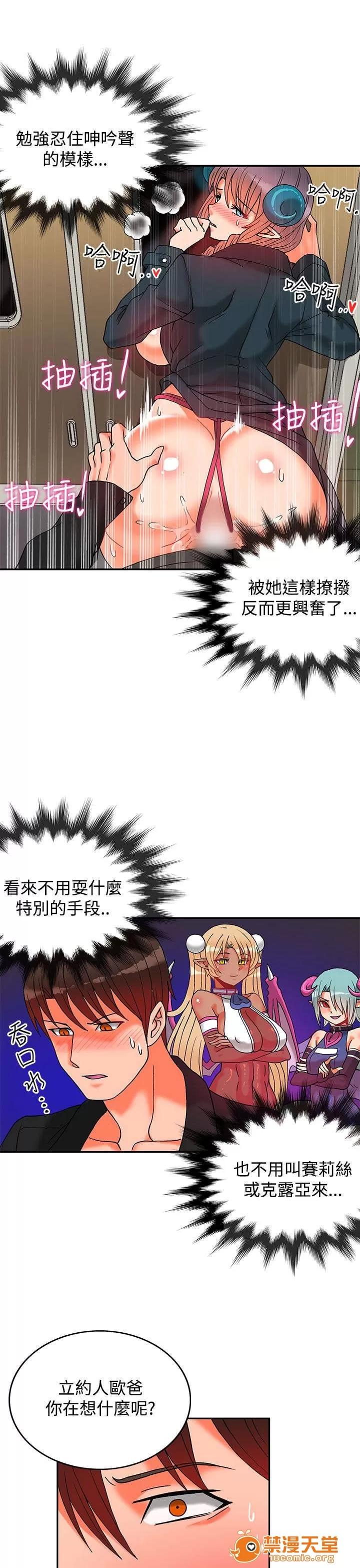 30cm立約人 30cm立約人/30cm契約 第二季 第261页