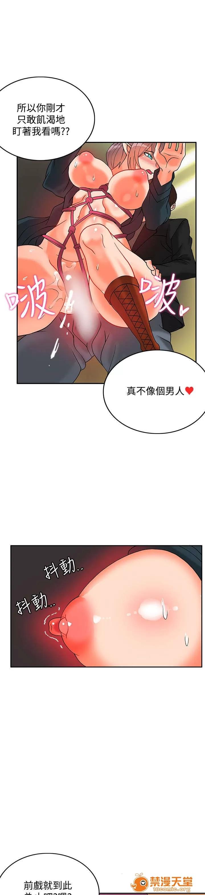 30cm立約人 30cm立約人/30cm契約 第二季 第263页
